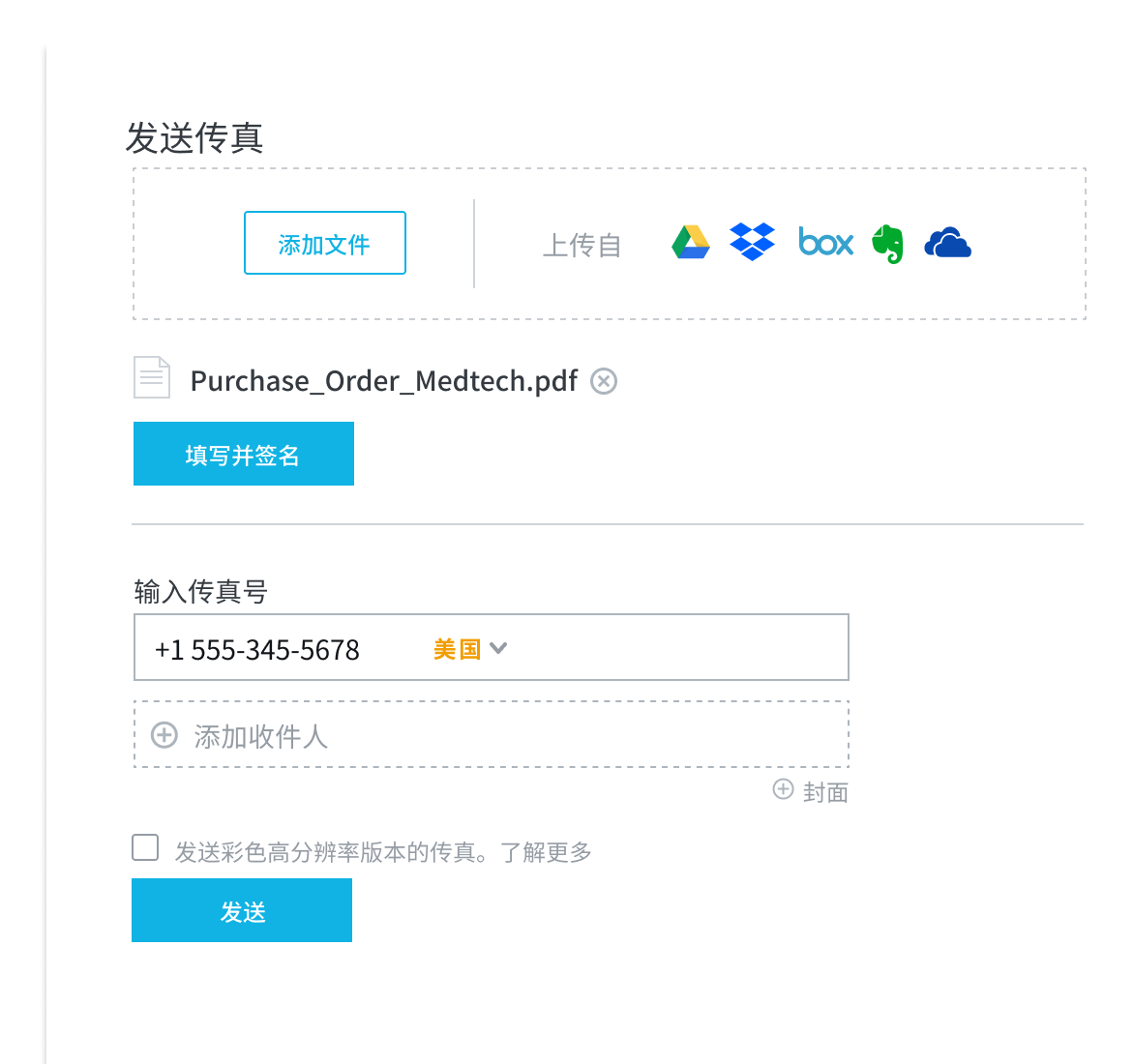 HelloFax 发送传真的产品图